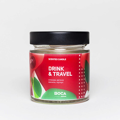 BOCA AROMA Свеча ароматическая в банке, аромат DRINK & TRAVEL: кислая клюква, аргана, ваниль 250