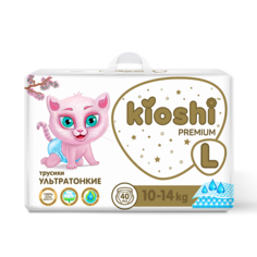 KIOSHI Подгузники-трусики Premium Ультратонкие L 10-14 кг 40