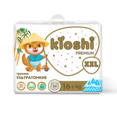 KIOSHI Подгузники-трусики Premium Ультратонкие XXL 16+ кг 34