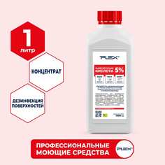 Надуксусная кислота PLEX