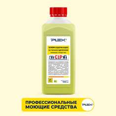 Хлоросодержащее моющее средство PLEX