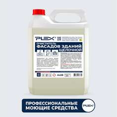 Очиститель фасадов зданий PLEX