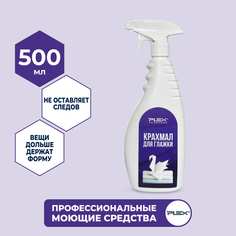 Крахмал для глажки PLEX