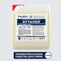 Средство для мытья бутылей и труднодоступных поверхностей PLEX