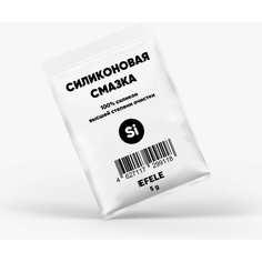 Силиконовая смазка EFELE