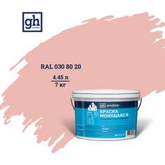 Колерованная краска Goodhim