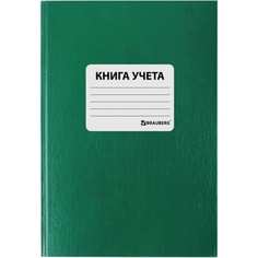 Книга учета BRAUBERG