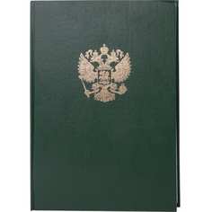 Книга учета BRAUBERG
