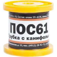 Припой ZeepDeep