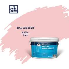 Колерованная краска Goodhim