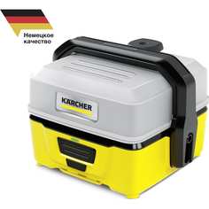 Портативная мойка Karcher