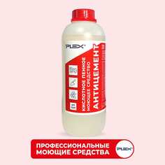 Кислотное пенное средство PLEX