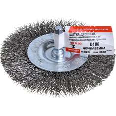 Дисковая щетка по нержавейке для дрелей Профоснастка