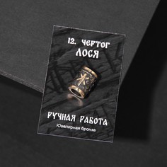 Бусина-шарм из ювелирной бронзы NO Brand