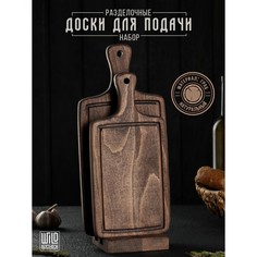 Набор разделочных досок на подставке wild kitchen, 37.5×17.5×2 см и 32×15 см, бук темный