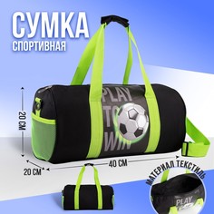 Сумка детская спортивная Nazamok Kids