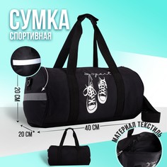 Сумка детская спортивная Nazamok Kids