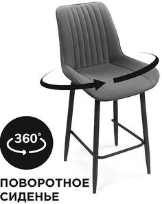 Барный стул Седа К крутящийся темно-серый / черный Bravo