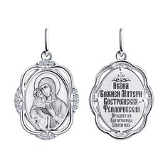 Иконка Божьей Матери Костромская-Фёдоровская SOKOLOV из серебра с гравировкой