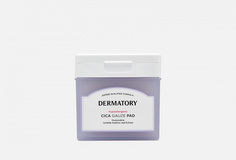 Диски для лица с гвайазуленом и центеллой Dermatory