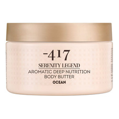 AROMATIC DEEP NUTRITION BODY BUTTER Крем-масло для тела ультрапитательное Океан Minus 417