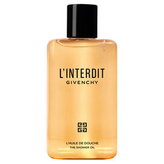 L’interdit Парфюмированное масло для душа Givenchy