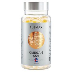 Omega-3 55% Биологически активная добавка к пище Elemax