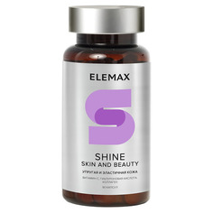Shine. Skin and beauty Биологически активная добавка к пище Elemax