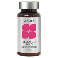 Selenium Solo Биологически активная добавка к пище Elemax