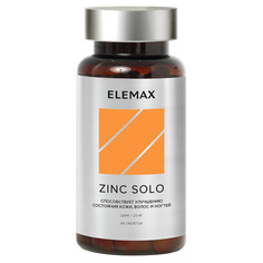 Zinc Solo Биологически активная добавка к пище Elemax