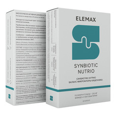 Synbiotic Nutrio Биологически активная добавка к пище Elemax
