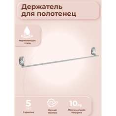 Держатель для полотенец FORA
