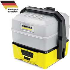 Портативная мойка Karcher