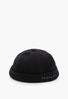 Шапка Якорь МПА 
