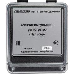 Счетчик импульсов-регистратор Пульсар Pulsar