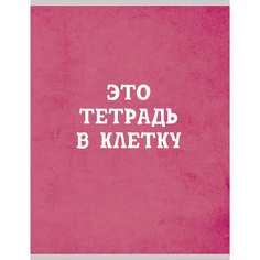 Тетрадь listoff