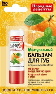 Бальзам для 4.5г ФИТОкосметик