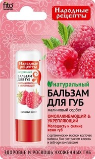 Бальзам для 4.5г ФИТОкосметик