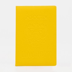 Обложка для паспорта, цвет жёлтый NO Brand