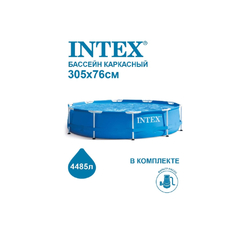 Бассейны Бассейн Intex Бассейн на опорах 305х76 см + фильтр-насос 1250 л/ч 28202
