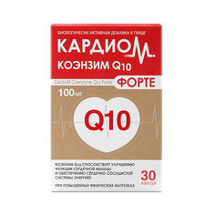 Капсула КАРДИОМ Коэнзим Q10 Форте 100 мг
