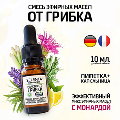 Масло для ногтей SELENTA Смесь эфирных масел от грибка ногтей 10