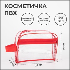 Косметичка на молнии, наружный карман, с ручкой, цвет красный NO Brand