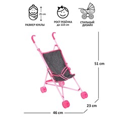 Кукольная коляска-трость, пластиковый каркас NO Brand
