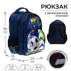 Рюкзак школьный, 36 х 23 х 13 см, эргономичная спинка,calligrata п