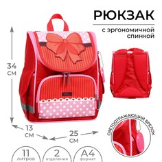 Ранец школьный стандарт, 34 х 25 х 13 см, calligrata м