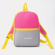 Рюкзак детский на молнии, наружный карман, цвет розовый/серый Textura