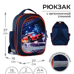 Рюкзак школьный, 37 х 27 х 16 см, эргономичная спинка, calligrata б