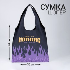 Сумка мешок Nazamok