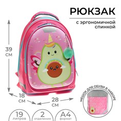 Рюкзак каркасный школьный, 39 х 28 х 18 см, + мешок для обуви, calligrata п